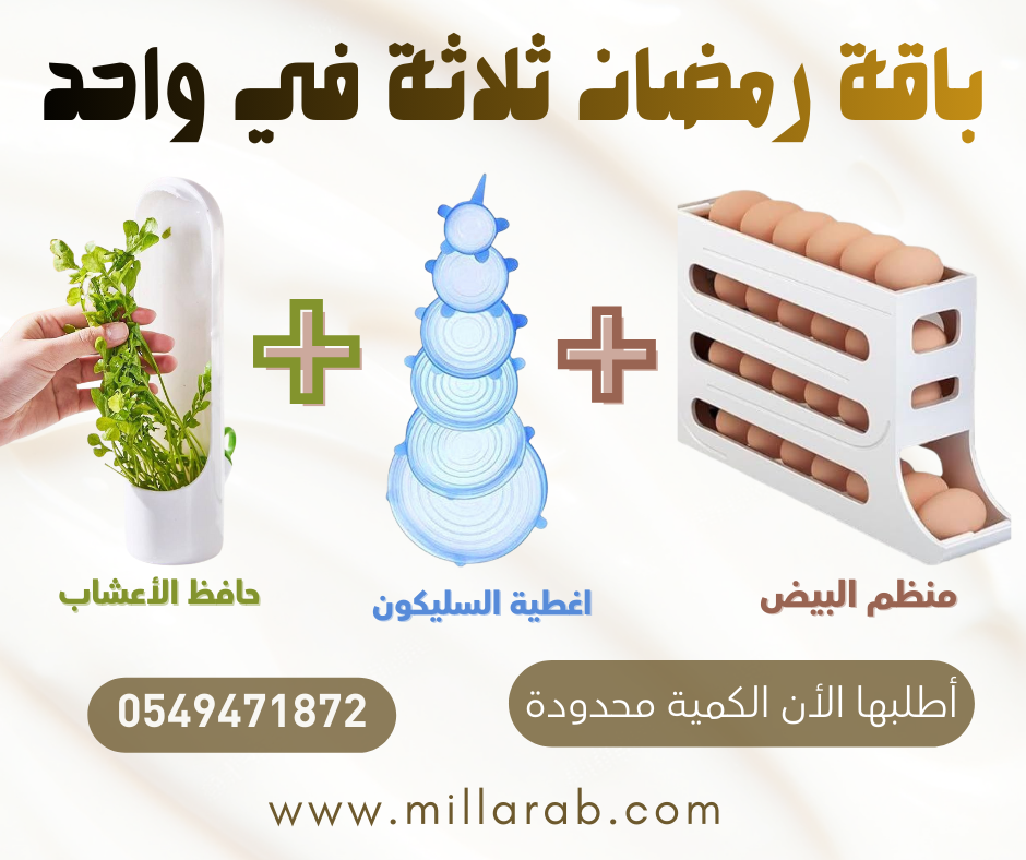 مجموعة رمضان 🌙